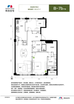 积水住宅·裕沁听月轩别墅