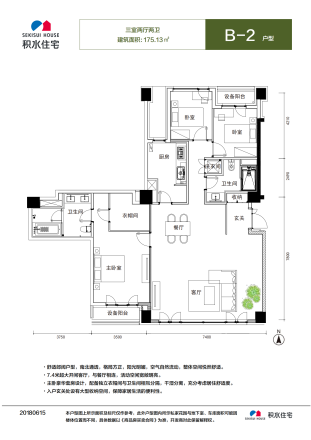 积水住宅·裕沁听月轩别墅