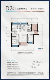 华发琴澳新城·银景湾3室2厅1厨2卫建面111.00㎡