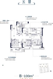 阳光城·文澜云邸3室2厅1厨2卫建面100.00㎡