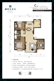 天山熙湖二期·国宾壹号院3室2厅1厨2卫建面124.00㎡