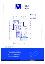 合生愉景湾2室2厅1厨1卫建面85.00㎡