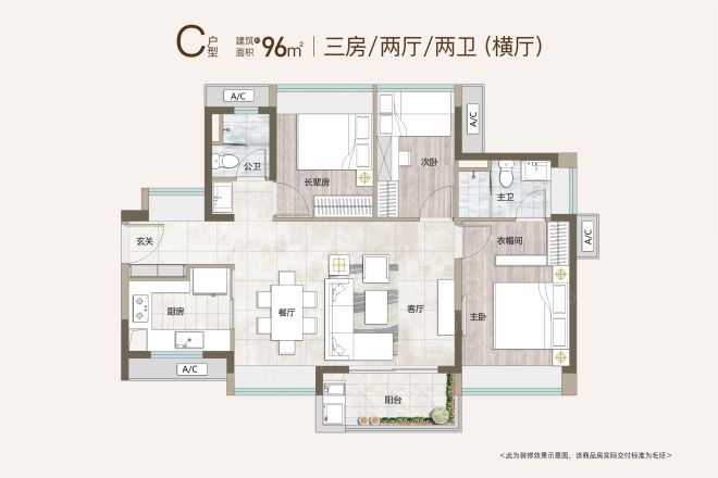 万科·星城户型图