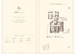 蓝城桃李春风3室2厅1厨1卫建面99.00㎡