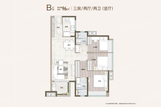 万科·星城户型图