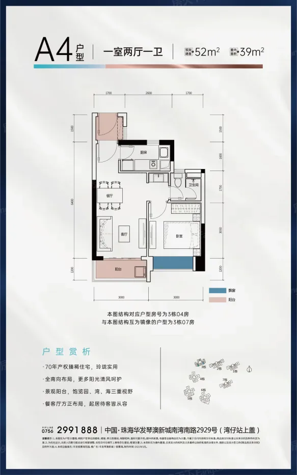 华发琴澳新城银景湾-珠海华发琴澳新城银景湾楼盘详情-珠海房天下