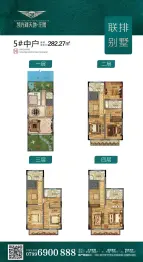 凯光新天地6室2厅1厨7卫建面282.27㎡