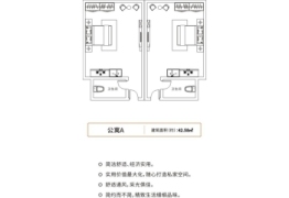 建业·春天里1室1厅1卫建面42.58㎡