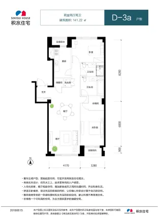 积水住宅·裕沁听月轩别墅