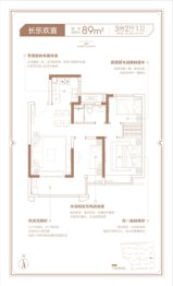 大华南门望3室2厅1厨1卫建面89.00㎡