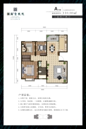 天山熙湖二期·国宾壹号院3室2厅1厨2卫建面110.00㎡