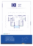 五期D户型
