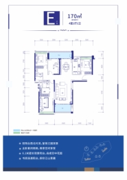 合生愉景湾4室2厅1厨2卫建面171.00㎡