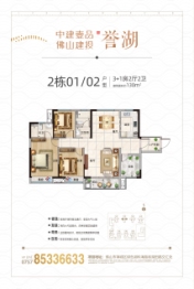 中建壹品佛山建投誉湖4室2厅1厨2卫建面130.00㎡