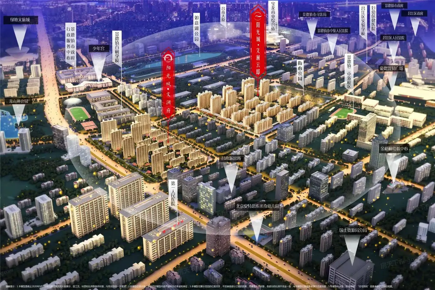 阳光城·文澜云邸周边配套