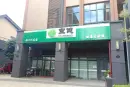 盛世华庭周边配套图