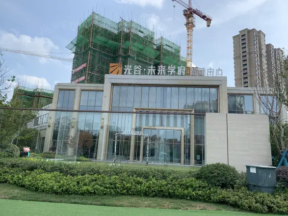 光谷未来学府