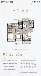 顺德自在城3室2厅1厨2卫建面87.00㎡