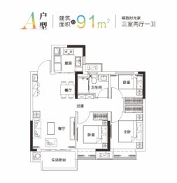 保利时光印象3室2厅1厨1卫建面91.00㎡