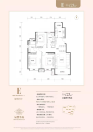 辰熙半岛3室2厅1厨2卫建面123.00㎡