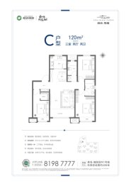 和达萃园3室2厅1厨2卫建面120.00㎡