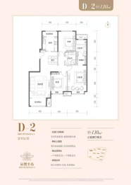 辰熙半岛3室2厅1厨2卫建面130.00㎡