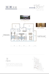 国悦山3室2厅1厨2卫建面135.00㎡