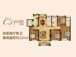 美麟常青藤4室2厅1厨2卫建面137.0㎡