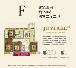 九龙华府4室2厅1厨2卫建面150.0㎡