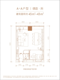 绿地·铂瑞中心建面43.00㎡