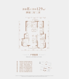 振业御湖4室2厅1厨2卫建面129.00㎡