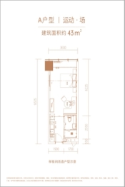 绿地·铂瑞中心建面43.00㎡