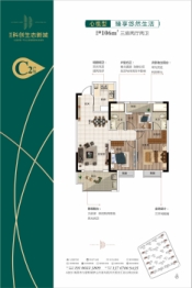 江西城投科创生态新城3室2厅1厨2卫建面106.00㎡