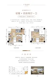 马来西亚园M114室2厅1厨1卫建面89.13㎡