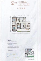 熙盛·四季花城3室2厅1厨2卫建面129.66㎡