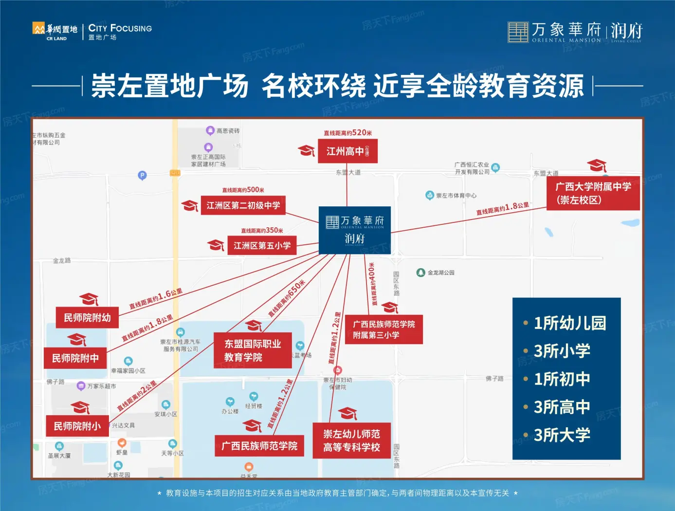 华润·崇左置地广场