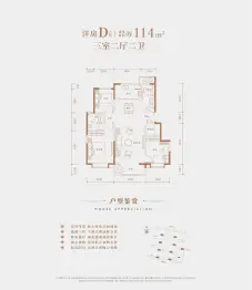 振业御湖3室2厅1厨2卫建面114.00㎡