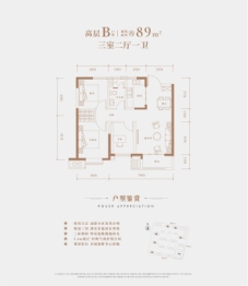 振业御湖3室2厅1厨1卫建面89.00㎡