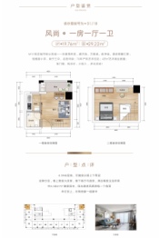 马来西亚园M111室1厅1厨1卫建面29.22㎡