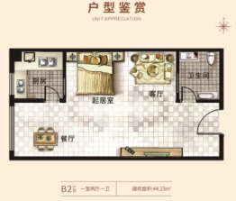 泰和新苑1室2厅1厨1卫建面44.23㎡