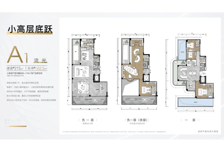 成都清凤鹿溪源4室5厅6卫1厨215.00㎡户型图-成都房天下
