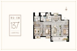 名城紫金轩3室2厅1厨2卫建面137.00㎡