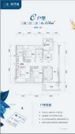 三友四季城3室2厅1厨2卫建面106.00㎡