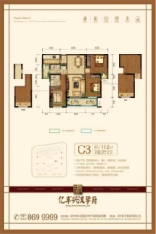 亿丰兴汉学府3室2厅1厨2卫建面111.90㎡