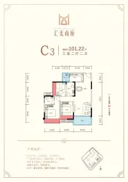 汇美尚座3室2厅1厨2卫建面101.22㎡