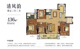 建湖天铂4室2厅1厨2卫建面136.00㎡