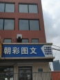 周边店铺