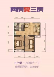 港利上城国际二期3室2厅1厨1卫建面93.00㎡