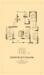 正阳府4室2厅1厨3卫建面216.67㎡