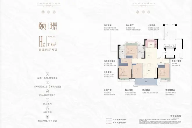 中集禹洲江山赋户型图